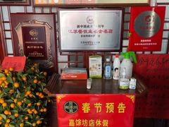 -同得兴 Since·1995 传统苏式面馆(嘉馀坊店)