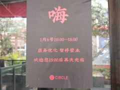 -CIRCLE·酒吧(第一国际店)
