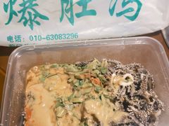 -爆肚冯(廊房二条店)