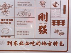 -灶座小锅烀饼·铁锅炖(道里店)
