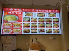 -扬二春炒饭(国庆路总店)