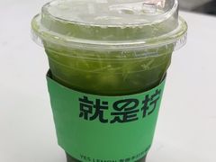 -Yes Lemon就是柠·手打柠檬茶(苏州中心一店)