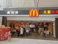-麦当劳(贵和购物中心B1店)