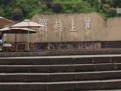 -海窝子古镇