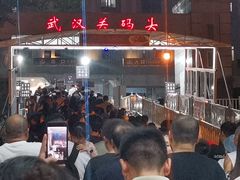 -武汉关码头(轮渡站)