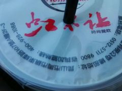 -暖食光·台式家庭餐厅·生日主题店(万达店)