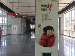 -复兴门(地铁站)