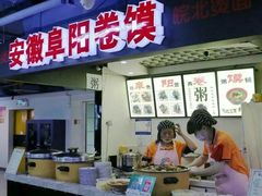 门面-安徽阜阳卷馍(西单店)