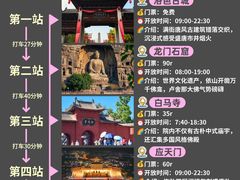-洛阳白马寺