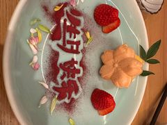 -然锅料理