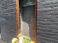 -成都武侯祠博物馆