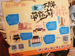 -南京大牌档(龙江新城市广场店)