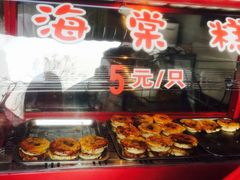 -海棠糕双酿团