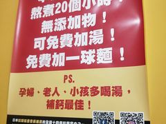 -浓气屋 拉面(忠孝店)