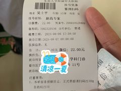 -东南大学附属中大医院(本部)