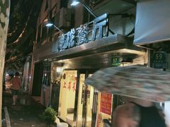 -玲珑餐厅(陕西南路店)