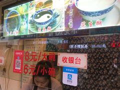 -鞠氏黑芝麻糊(水塔店)