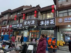 -东关街美食广场