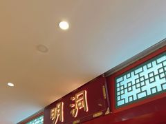 门面-明洞王妃家烤肉(苏州中心星悦汇店)