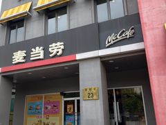 -麦当劳(杨林得来速店)