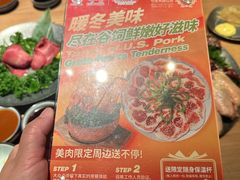 -烧肉达人•炭火烧肉(新天地店)