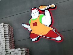 -比格比萨自助(花园路店)