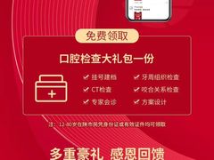 -西安中诺口腔医院·种植(总院)