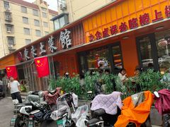 -东来土菜馆(民祥园路店)
