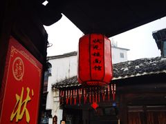 -状元楼(东大街店)