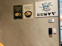 -神仙雪浓汤(明洞店)