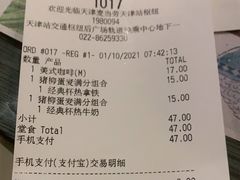 -麦当劳(天津站三店)