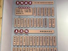 -仙妈米粉店(庆丰路)