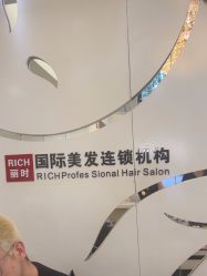 -丽时 Hair Salon