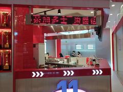 门面-港究茶·冠军丝袜奶茶(皇庭广场店)