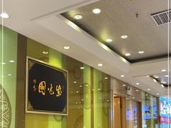 大堂-紫光园(吕家营店)