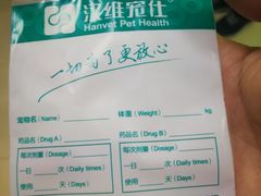-圣宠动物医院·犬猫专科·影像中心·外科中心
