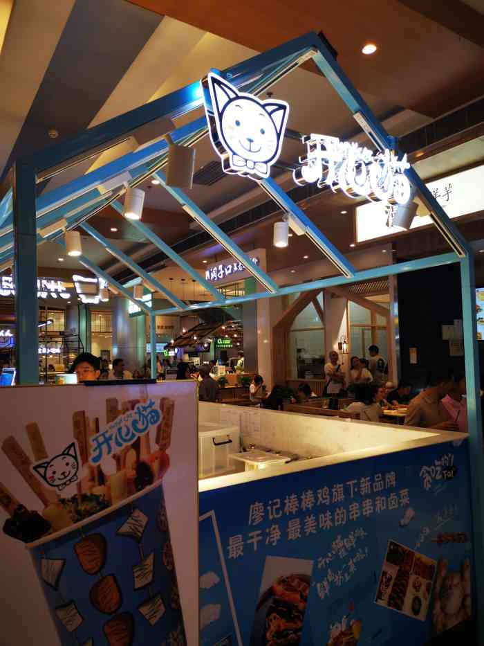 开心猫-"不知道怎么定位不到春熙路店那家,好像春熙."-大众点评移动版