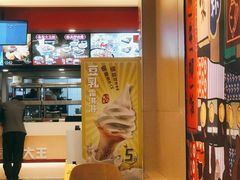 -永和大王(茉莉上新·共和新路店)