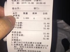 账单-都恩客(高岛屋百货店)