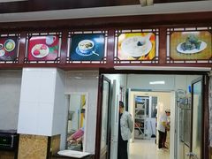 门面-万福兴(东中市店)