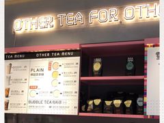 -OT另茶(上海幸福里店)