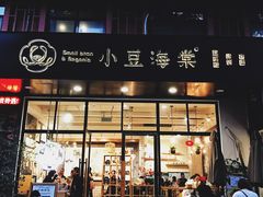 门面-小豆海棠(人民南路店)