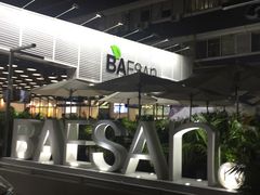 -813芭依珊 BAESAn(皇冠十畝地店)