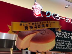 -瑞可爷爷的店(难波本店)