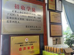 -蓝记云吞(正果店)