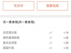 -天一朴素(武汉大学店)