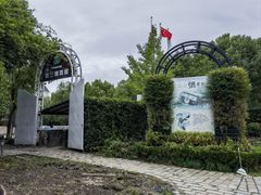 -金山农民画村-枫泾波兰倒置屋