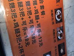 -一把鸡腿(中亭街店)