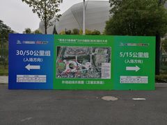 -杭州奥体中心-体育场