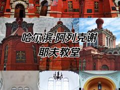 -圣·阿列克谢耶夫教堂